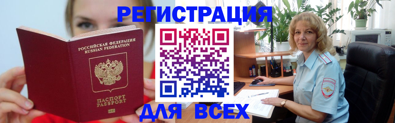 регистрация для школы в Клине