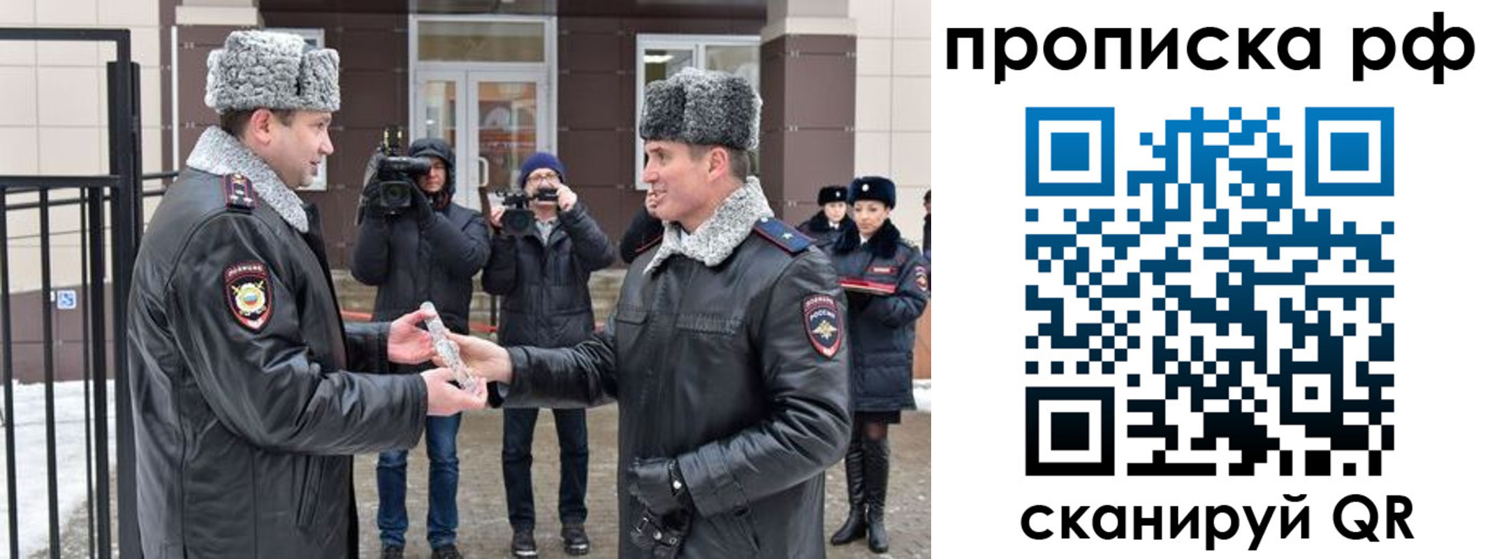 купить прописку в Клине