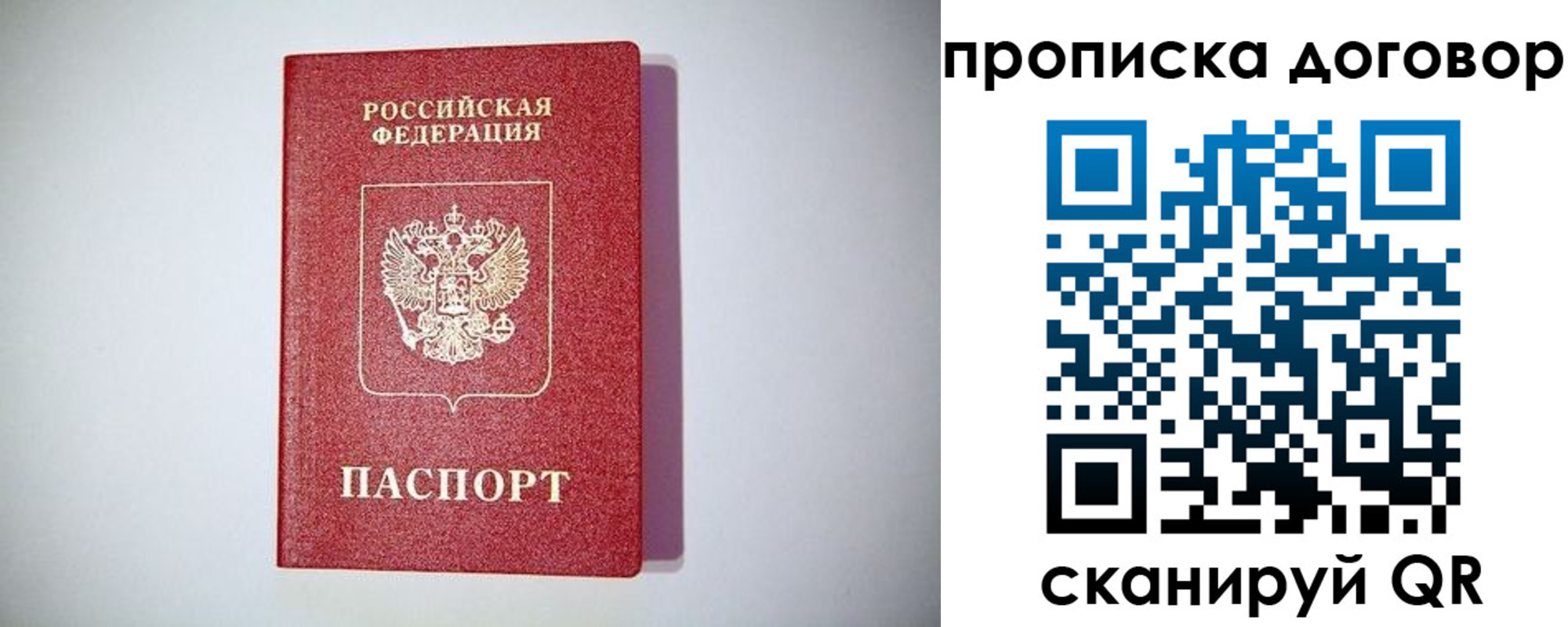 временная регистрация в квартире в Клине
