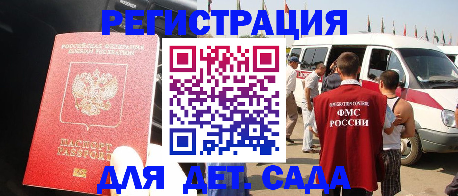 прописка для школы в Клине