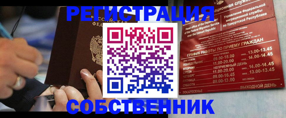 временная регистрация адрес в Клине