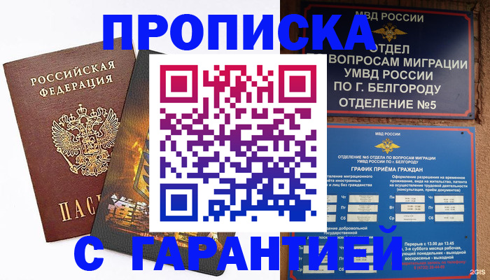 временная регистрация госуслуги в Клине