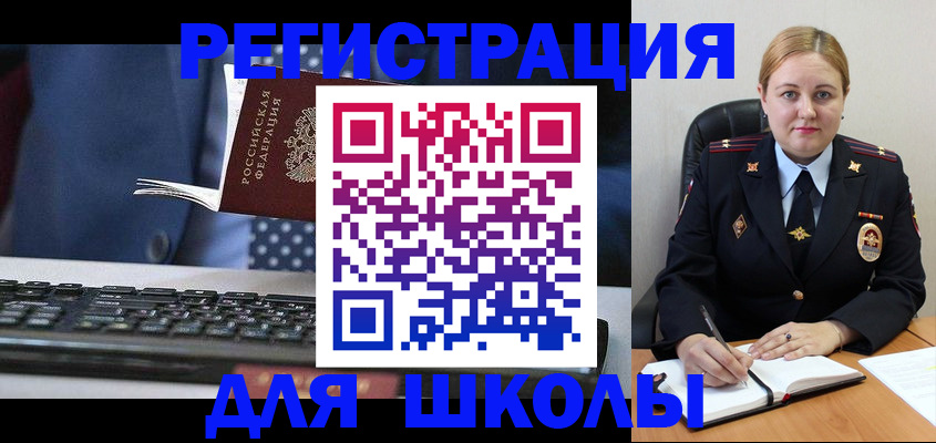 прописка 2025 в Клине