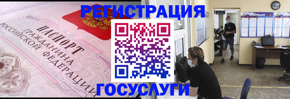 прописка регистрация в Клине