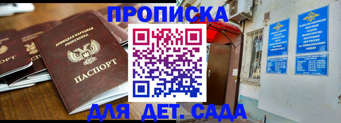 прописка от собственника в Клине