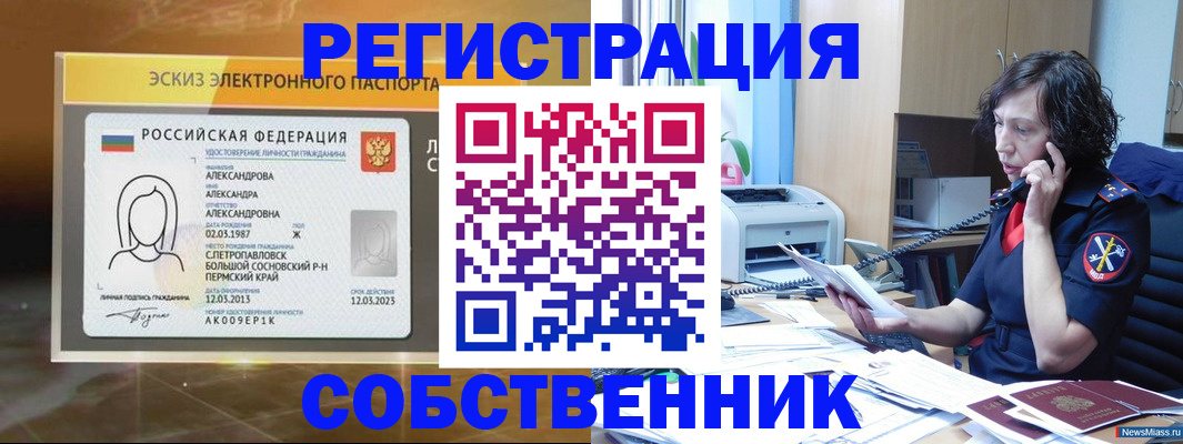 прописка иностранных граждан в Клине