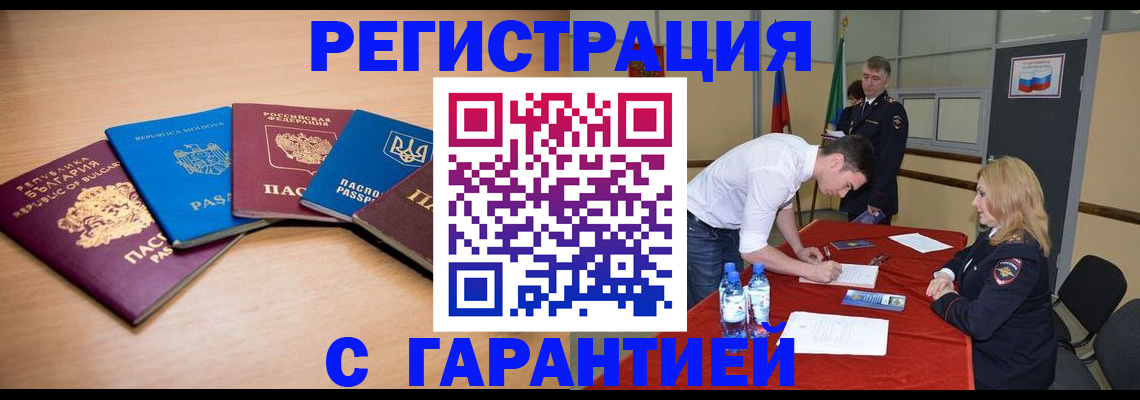 миграционный учет в Клине