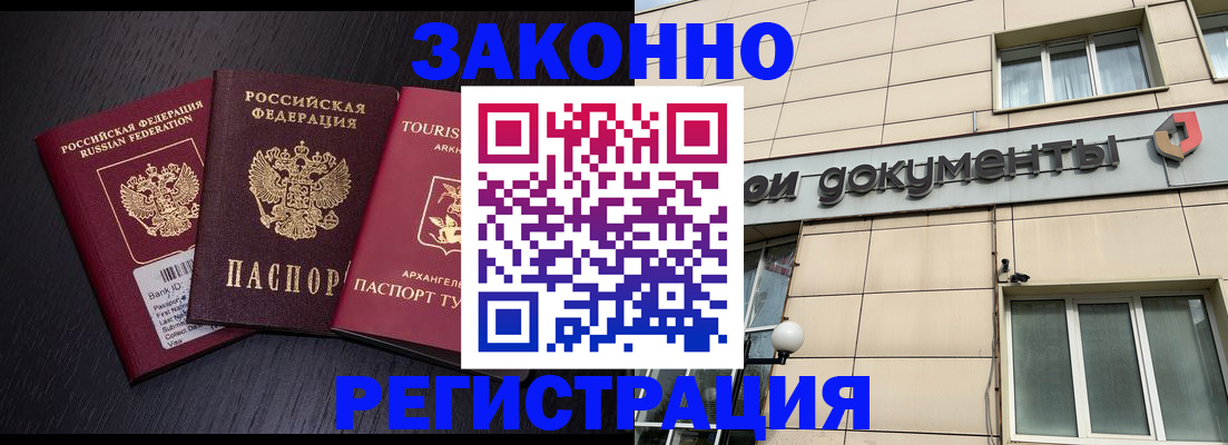 где прописаться в Клине